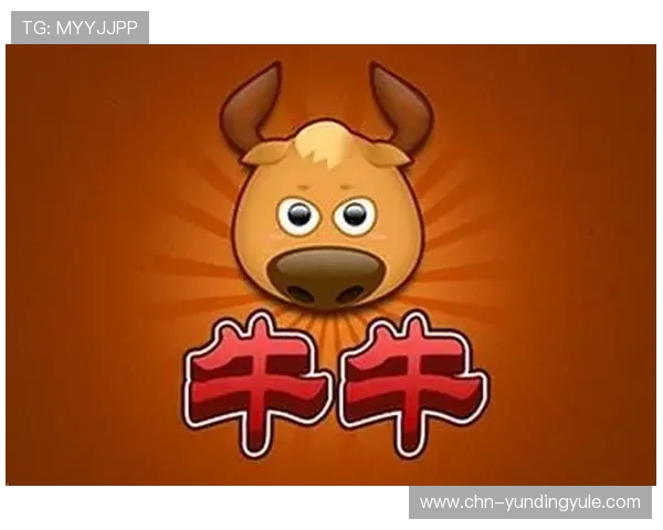 牛牛规则全攻略：从基础到高级技巧，助你在游戏中稳操胜券